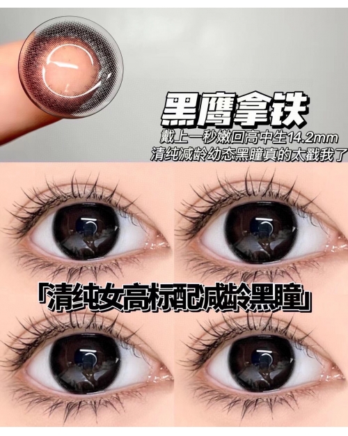 QUEEN EFFIE 黑鷹拿鐵