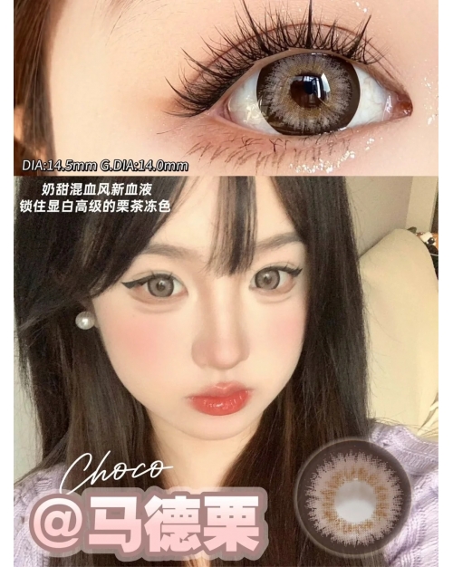 QUEEN EFFIE 馬德栗