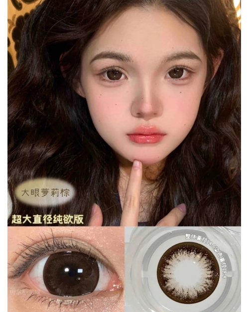 QUEEN EFFIE 超大蘿莉棕