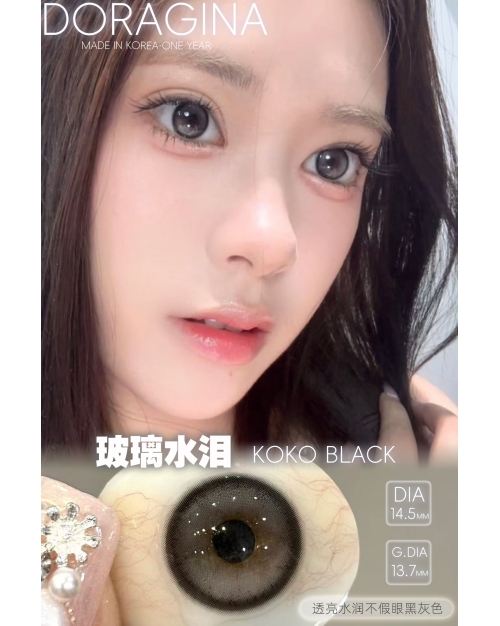 Doragina 玻璃水淚（矽水凝膠）