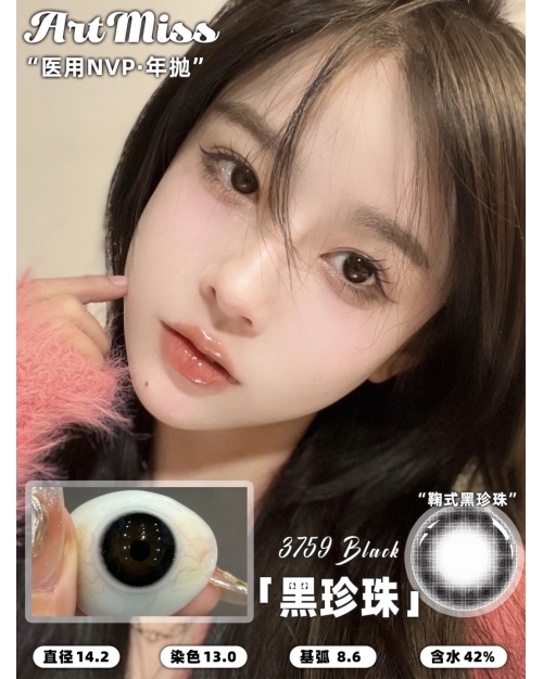 Artmiss 黑珍珠