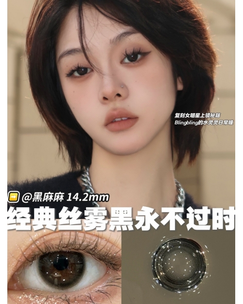 Artmiss 黑麻麻