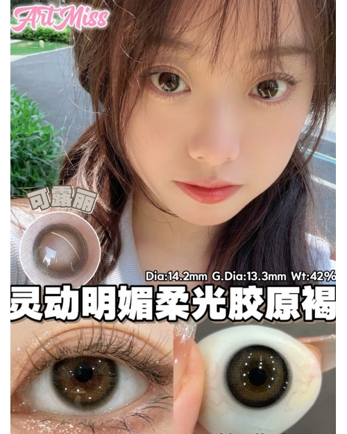 Artmiss 可露麗
