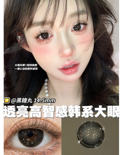 Artmiss 黑糖丸