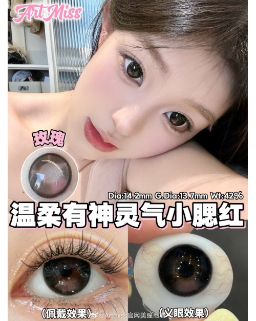 Artmiss 玫瑰