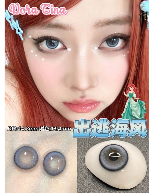 Doragina 出逃海風（矽水凝膠）