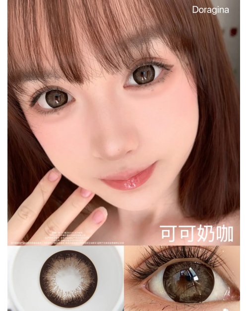 Doragina 可可奶咖（矽水凝膠）