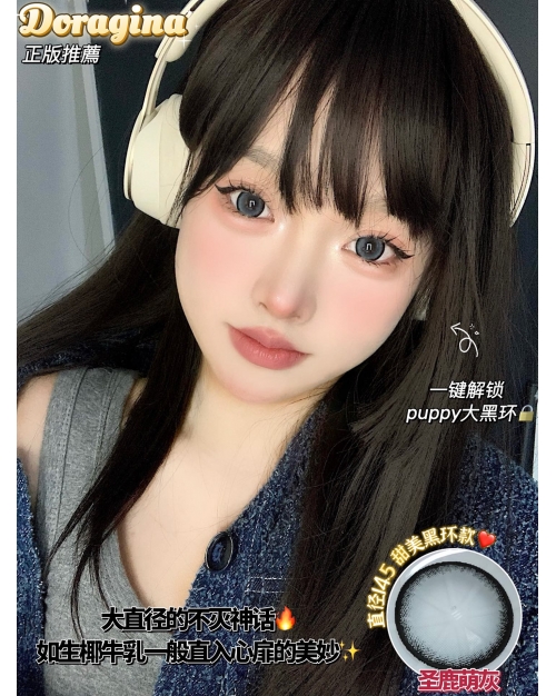 Doragina 聖鹿萌灰（矽水凝膠）
