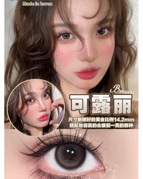 DorisCon Pro+ 可露麗（矽水凝膠）