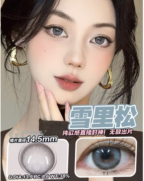 DorisCon Pro+ 雪里松（矽水凝膠）