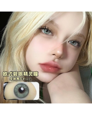 OVOLOOK 萊琳青灰