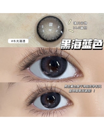 OVOLOOK 黑海藍