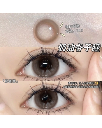 OVOLOOK 奶油杏子