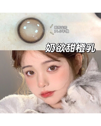 OVOLOOK 甜橙乳