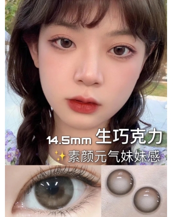 QUEEN EFFIE 生巧克力