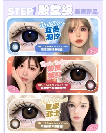韓國年拋超大直徑任選兩副1500塊AG