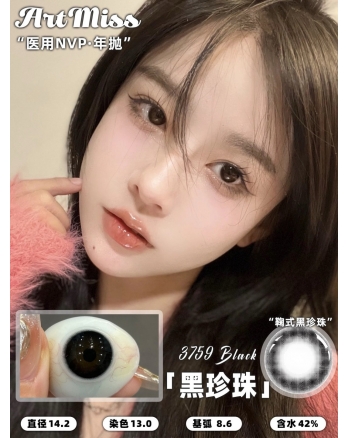 Artmiss 黑珍珠