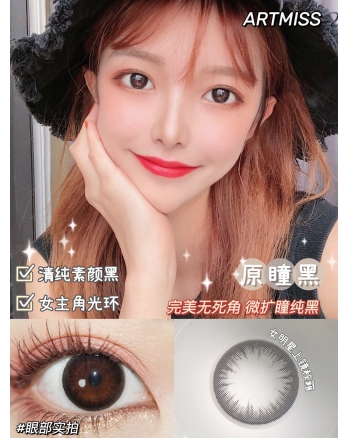 Artmiss 原瞳黑