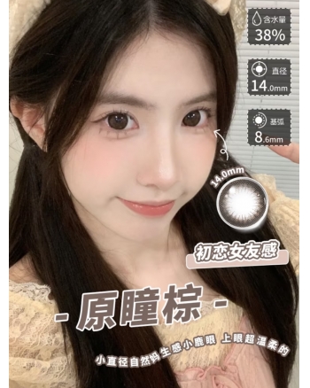 Artmiss 原瞳棕
