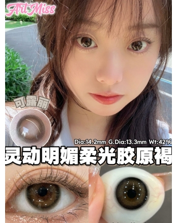 Artmiss 可露麗