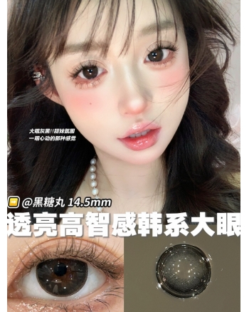 Artmiss 黑糖丸
