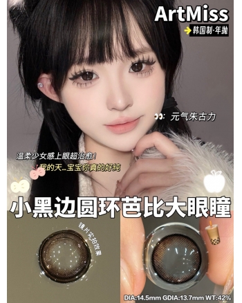 Artmiss 元氣朱古力