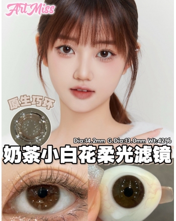 Artmiss 原生巧環