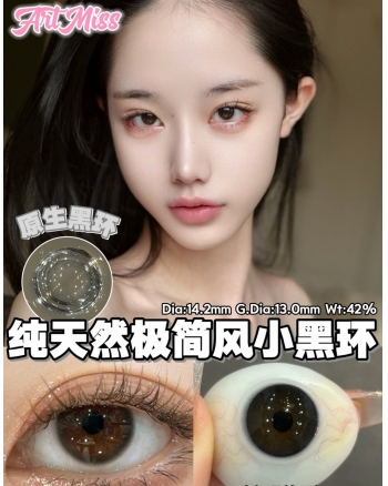 Artmiss 原生黑環