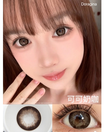 Doragina 可可奶咖（矽水凝膠）