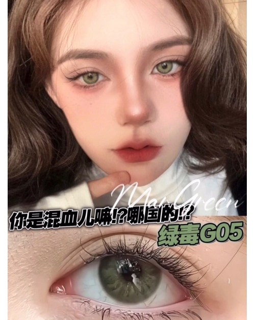 COCOCON 綠毒（矽水凝膠）