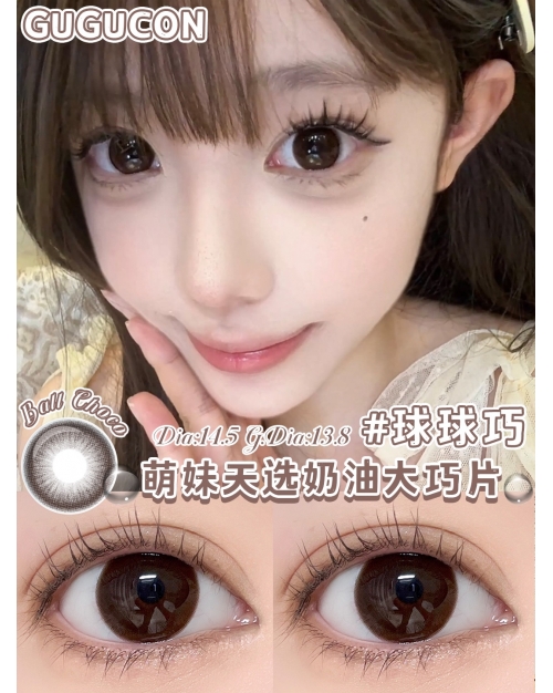 GUGUCON 球球巧（矽水凝膠）