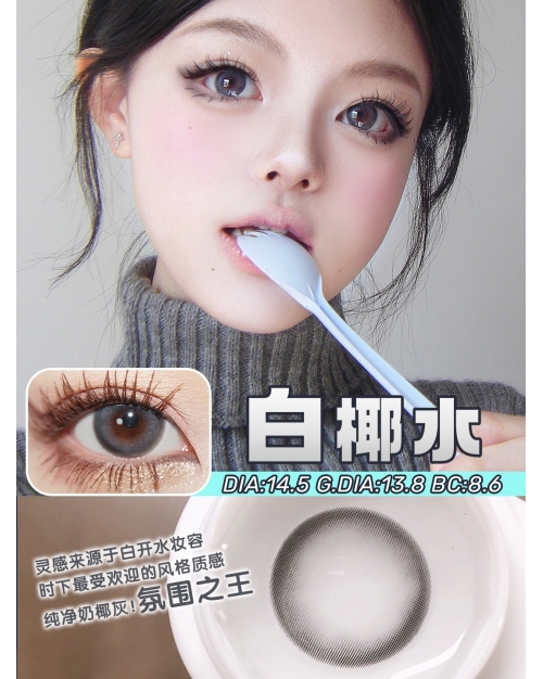 DorisCon Pro+ 白椰水（矽水凝膠）