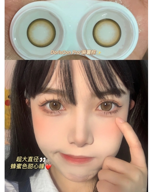 DorisCon Pro+ 麻薯棕（矽水凝膠）