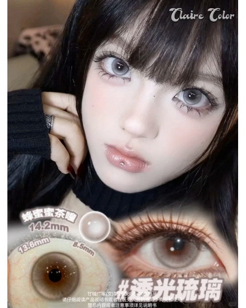 CLAIRE COLOR 透光琉璃