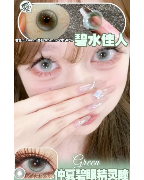 CLAIRE COLOR 碧水佳人