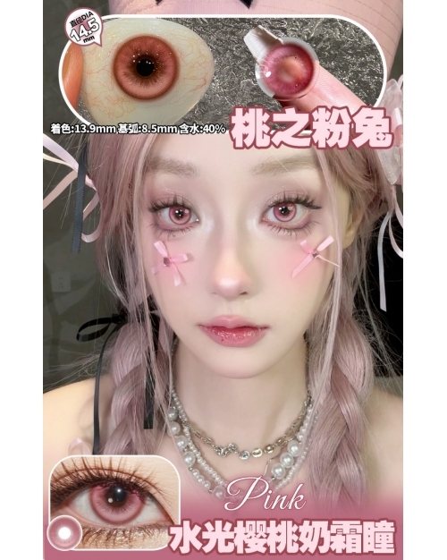 CLAIRE COLOR 桃之粉兔