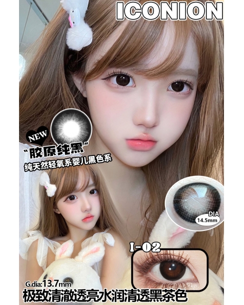 ICONION 膠原純黑