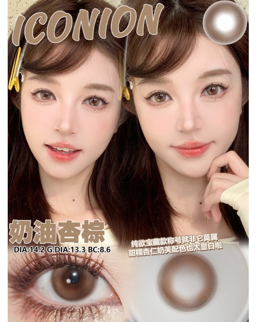 ICONION 奶油杏棕