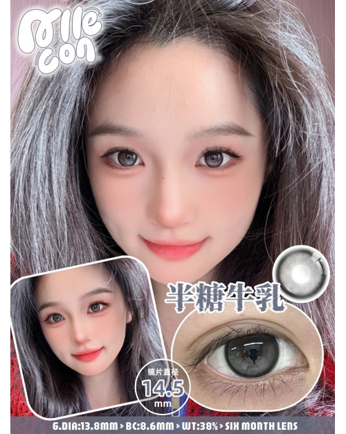 AlleCon 半糖牛乳（矽水凝膠）