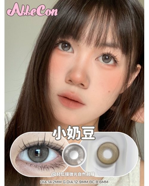 AlleCon 小奶豆（矽水凝膠）
