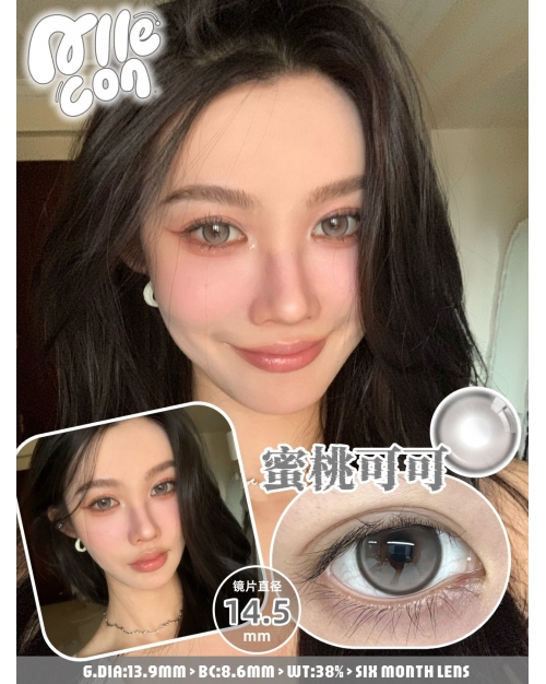 AlleCon 蜜桃可可（矽水凝膠）