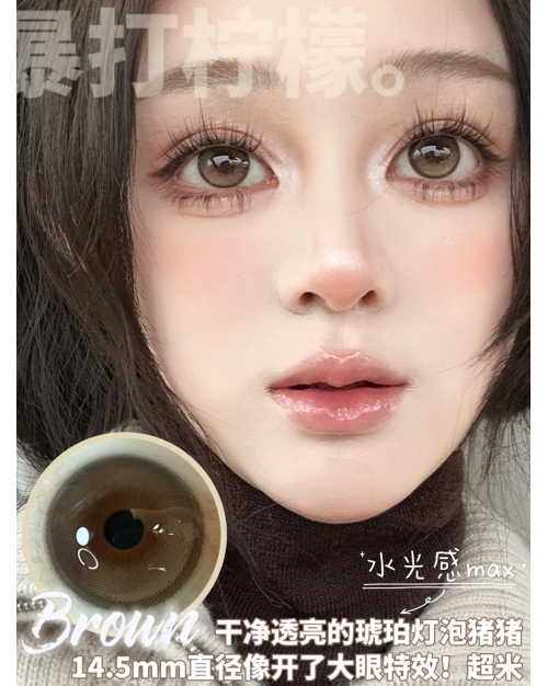 AlleCon 暴打檸檬（矽水凝膠）