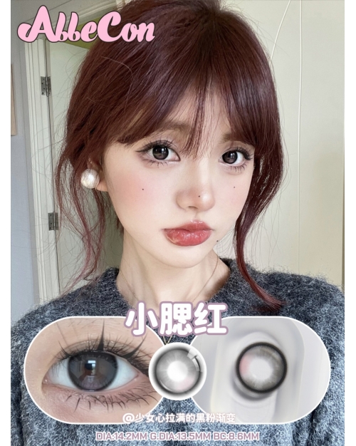 AlleCon 小腮紅（矽水凝膠）