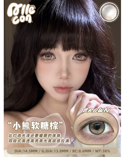 AlleCon 小熊軟糖棕（矽水凝膠）