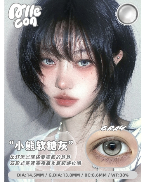 AlleCon 小熊軟糖灰（矽水凝膠）