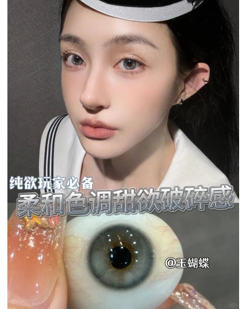 Sugarplum 玉蝴蝶（矽水凝膠）