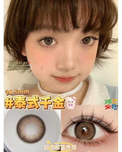 Sugarplum 泰式千金（矽水凝膠）