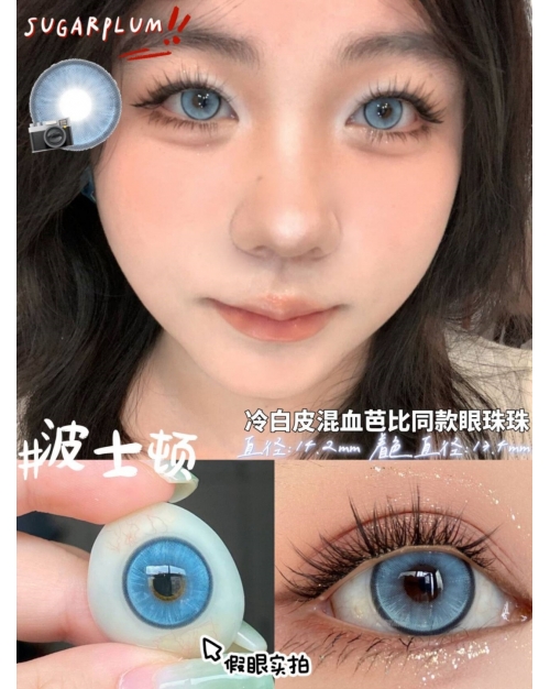 Sugarplum 波士頓（矽水凝膠）