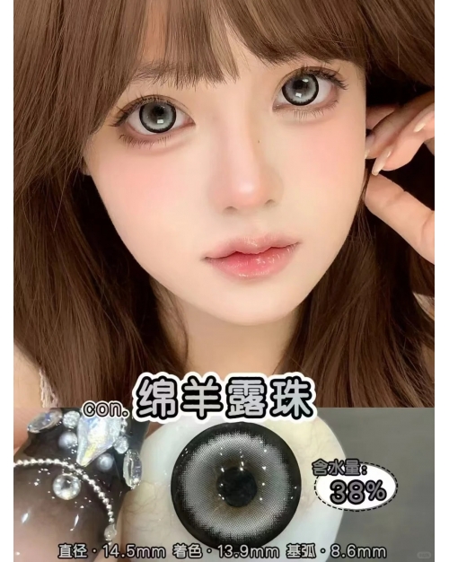 Sugarplum 綿羊露珠（矽水凝膠）