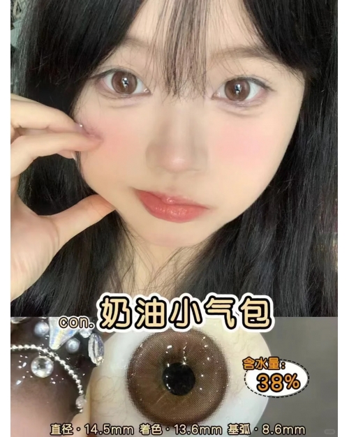Sugarplum 奶油小氣包（矽水凝膠）